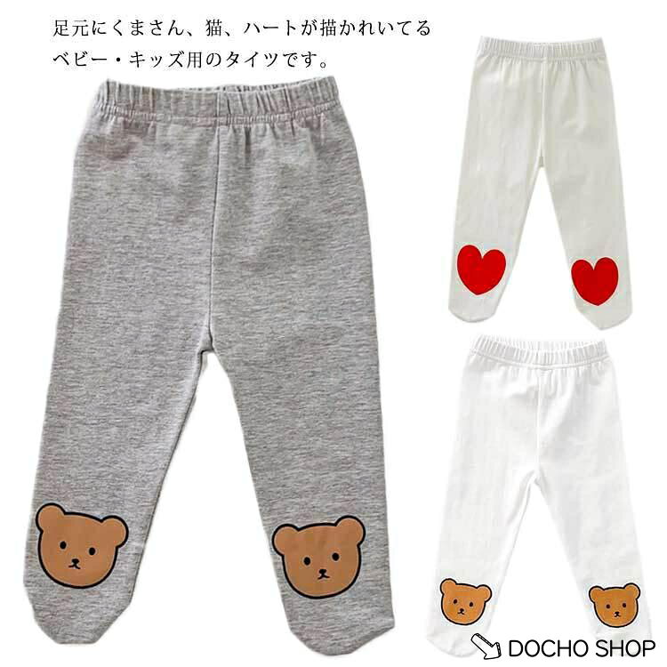 66 ズボン丈44cm　ウェスト19cm　股上19cm　ヒップ20.5cm　身長66-75cm　体重4-6kg 73 ズボン丈48cm　ウェスト20cm　股上20cm　ヒップ21cm　身長75-85cm　体重5-8kg 80 ズボン丈52cm　ウェスト21cm　股上21cm　ヒップ22cm　身長85-95cm　体重7-10kg 90 ズボン丈56cm　ウェスト22cm　股上22cm　ヒップ23cm　身長95-105cm　体重9-13kg