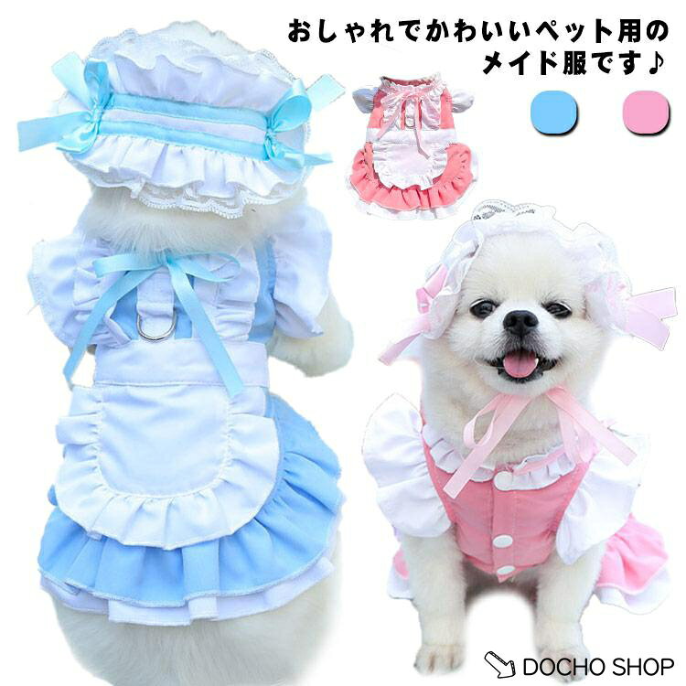 XS胴周り30　背丈20　参考体重1-1.5kg S胴周り35　背丈25　参考体重1.5-2.5kg M胴周り40　背丈30　参考体重2.5-5kg L胴周り45　背丈35　参考体重5-7kg XL胴周り55　背丈38　参考体重5-9kg 2XL胴周り60　背丈40　参考体重9-14kg