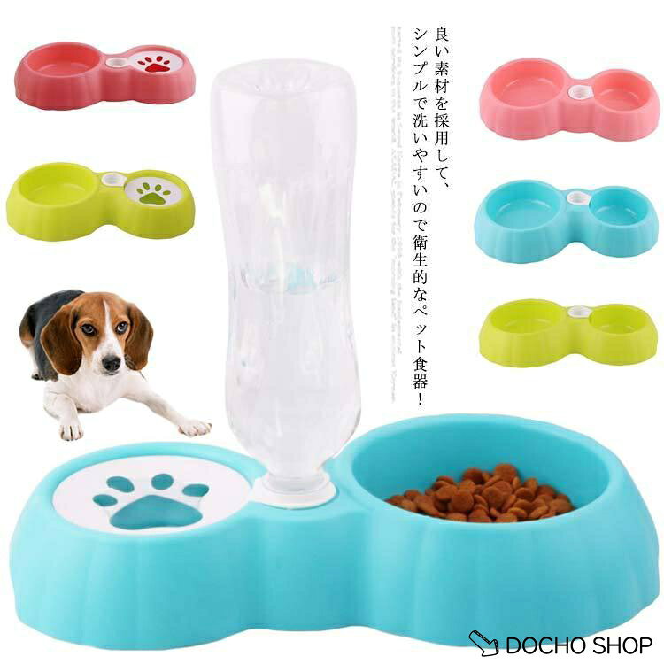 ペット用 餌入れ 餌皿 えさ ペットボウル 猫食器 水入れ 猫 ペット食器 餌 エサ入...