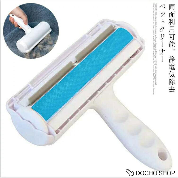 サイズ：約 幅18.8*高さ18.5cm 使用場所：ソファ、カーペット、衣類、ベッド、ペット用クッション等
