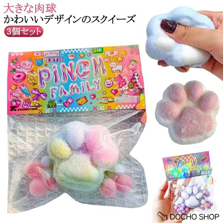3個セット