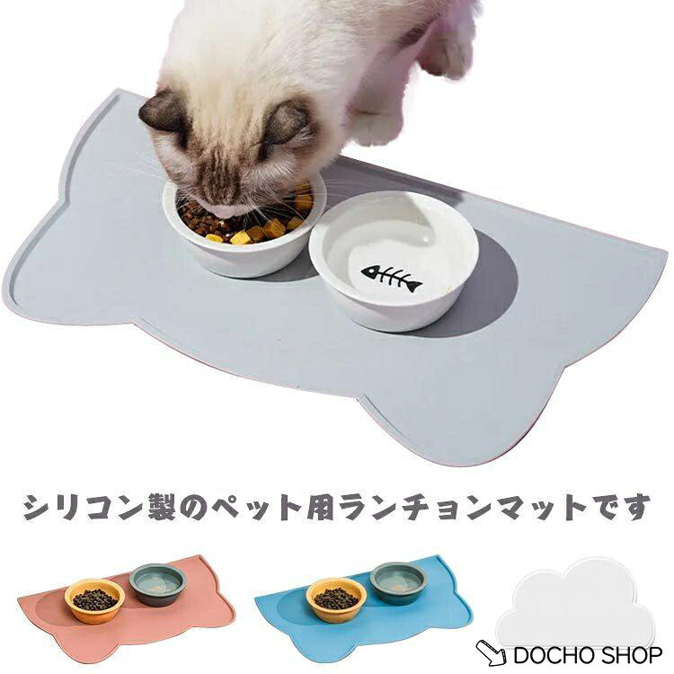 雲タイプ：48x26cmネコタイプ：47x26cm