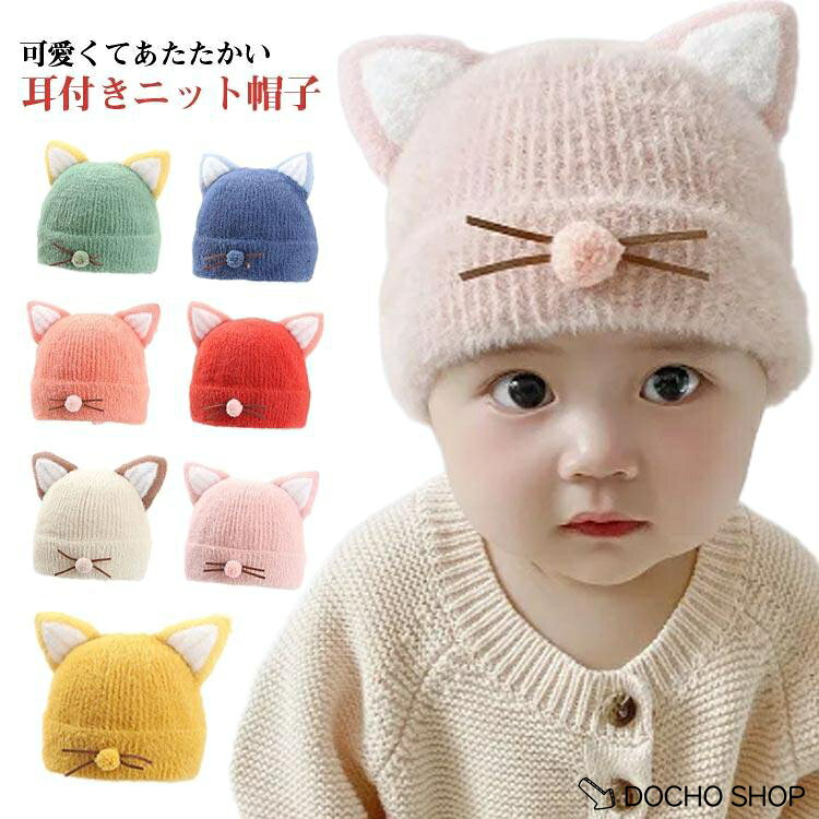 赤ちゃん ベビー帽子 秋 ニット帽 帽子 男の子 ベビー 猫 ベビー帽子 おしゃれ 冬 ...