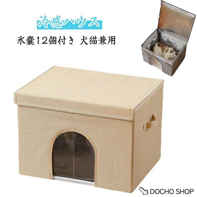 展開約50*39*35.5cm、おすすめ体重8kg以内
