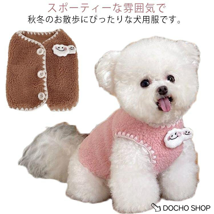 S　胸周り35cm　背丈25cmM　胸周り40cm　背丈30cmL　胸周り45cm　背丈35cmXL　胸周り50cm　背丈40cm2XL　胸周り55cm　背丈45cm※サイズ表の実寸法は商品によって1-3cm程度の誤差がある場合がございます。