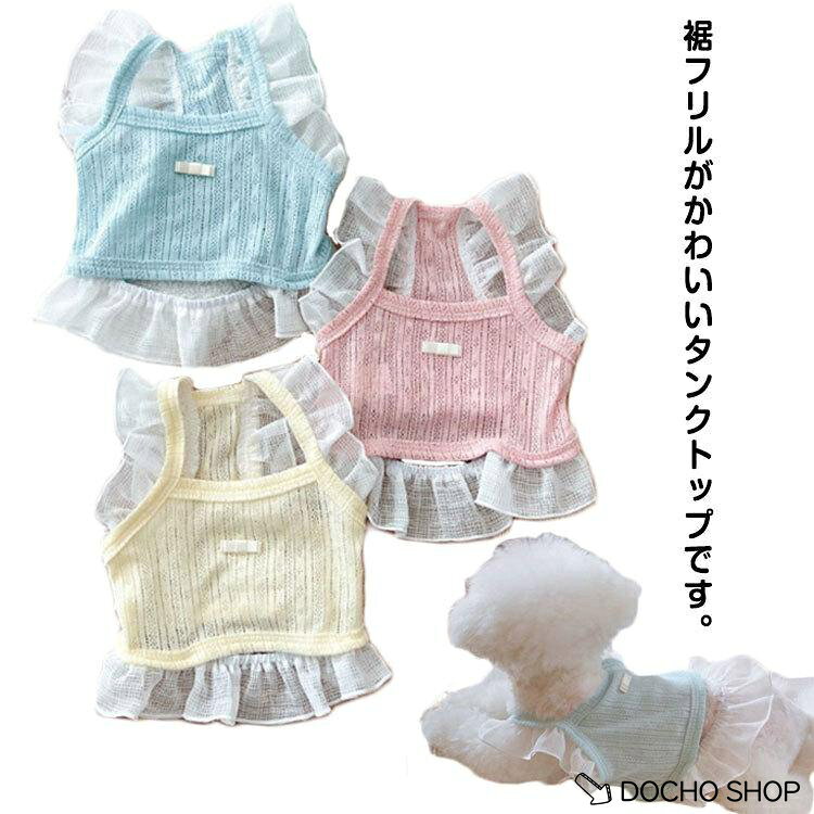 XS 胸囲(30cm) 背丈(20cm) 体重参考(1-1.5kg) S 胸囲(35cm) 背丈(25cm) 体重参考(1.5-2.5kg) M 胸囲(40cm) 背丈(30cm) 体重参考(2.5-3.5kg) L 胸囲(45cm) 背丈(35cm) 体重参考(4-5kg) XL 胸囲(50cm) 背丈(40cm) 体重参考(5-6.5kg)※素人採寸ですので、1-3cm程度の誤差がある場合がございます。
