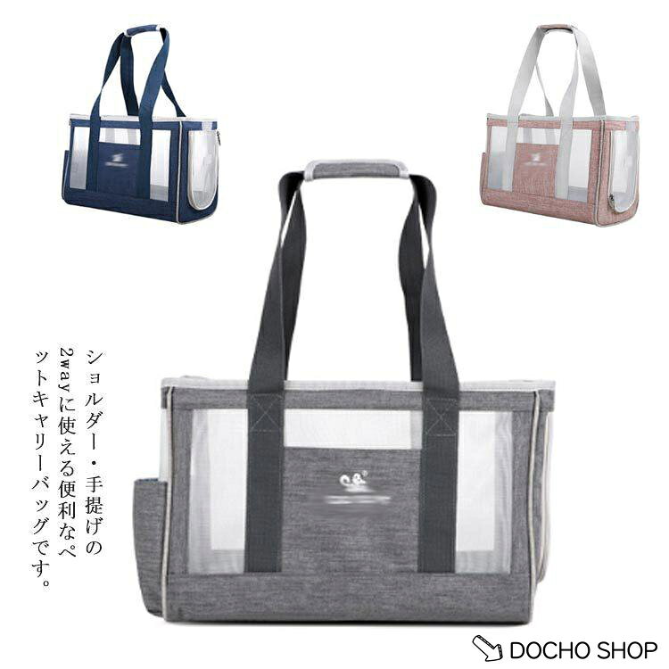 S　39*17*27cm　猫4kg以内にお薦め　犬3.5kg以内にお薦め M　44*17*29cm　猫6kg以内にお薦め　犬5kg以内にお薦め