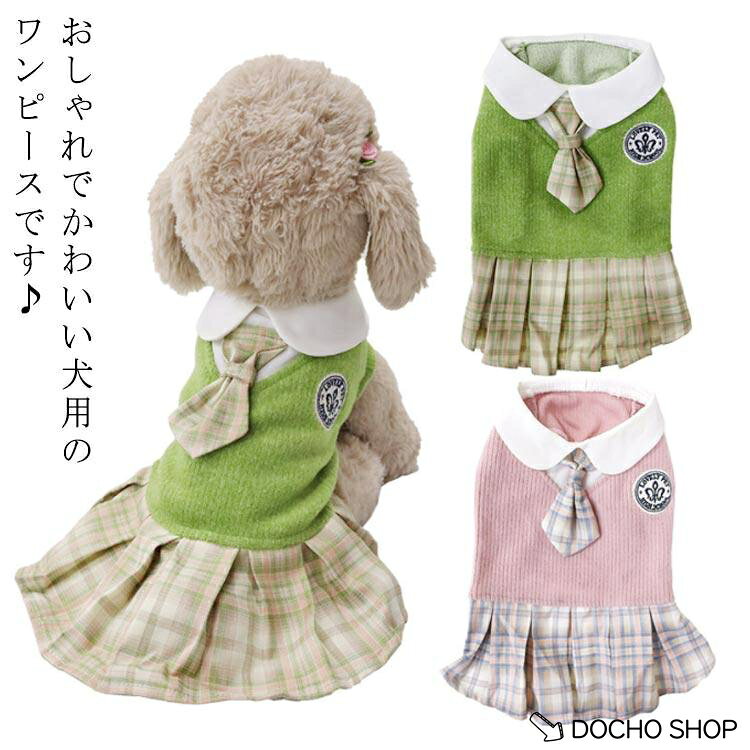 XSサイズ 背丈22CM/ 胸囲32CM/ 首回り20CM/Sサイズ 背丈26CM/ 胸囲37CM/ 首回り24CM/Mサイズ 背丈30CM/ 胸囲42CM/ 首回り28CM/Lサイズ 背丈34CM/ 胸囲47CM/ 首回り32CM/XLサイズ 背丈38CM/ 胸囲52CM/ 首回り37CM/2XLサイズ 背丈42CM/ 胸囲57CM/ 首回り40CM/