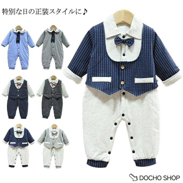 ベビー服 ベビー フォーマル スーツ 男の子 新生児 ロンパース 長袖 中綿入り 秋冬...