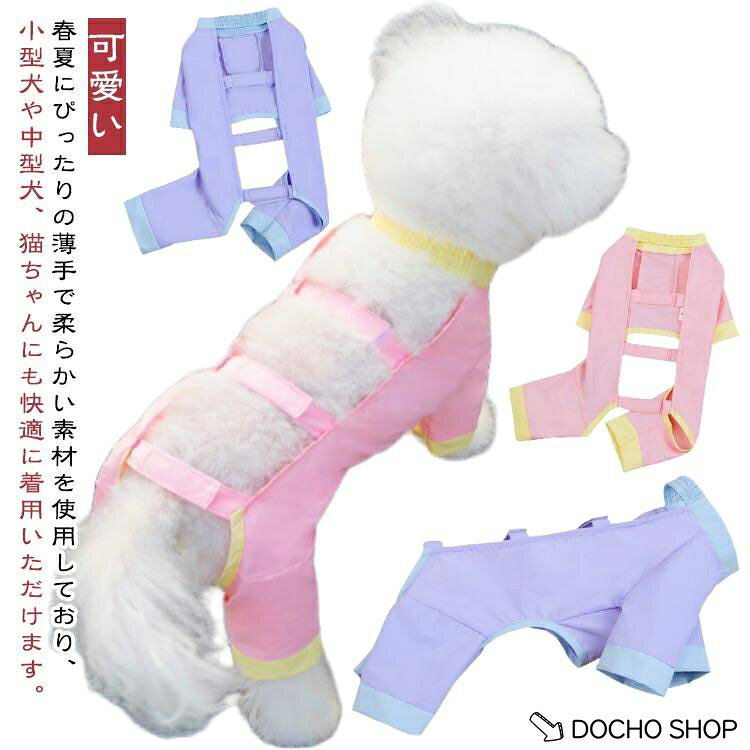 サイズ 胸囲 背長 首回り 体重XS 32cm 20cm 23cm 1.25?2kgS 37cm 25cm 26cm 2?3kgM 42cm 30cm 29cm 3?4kgL 47cm 35cm 32cm 4?6kgXL 52cm 40cm 35cm 6?8kg