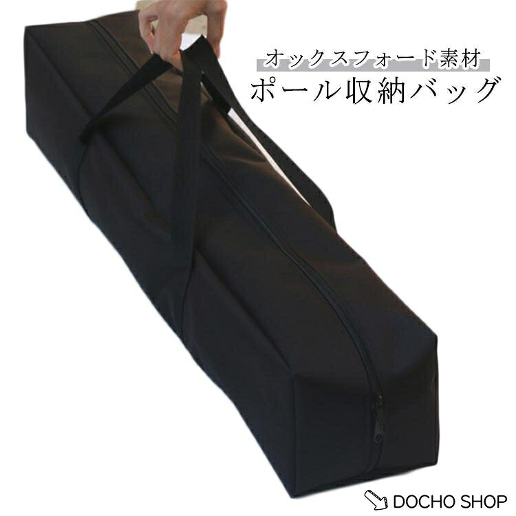 アウトドア タープポール テントポールバッグ テントポール収納袋 釣り竿 防水 収納バッグ ランタンフック 収納袋 ポ…