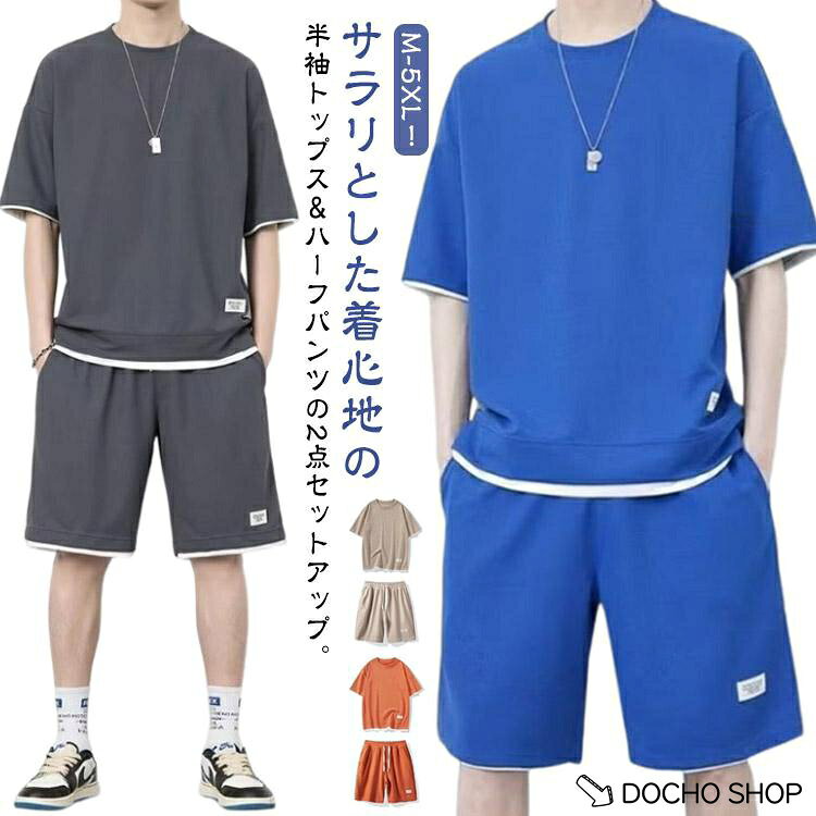 M着丈65バスト102肩幅47袖丈19.5パンツ丈50尻周り106おすすめ体重40-50kgL着丈67バスト106肩幅49袖丈20パンツ丈51尻周り110おすすめ体重50-60kg XL着丈69バスト110肩幅51袖丈20.5パンツ丈52尻周り114おすすめ体重60-70kg2XL着丈71バスト114肩幅53.袖丈21パンツ丈53尻周り118おすすめ体重70-78kg3XL着丈73バスト118肩幅55袖丈21.5パンツ丈54尻周り122おすすめ体重78-85kg4XL着丈75バスト122肩幅57袖丈22パンツ丈55尻周り126おすすめ体重85-100kg5XL着丈77バスト126肩幅59袖丈22.5パンツ丈56尻周り130おすすめ体重100-115kg※サイズは平置き実寸になります。サイズ表の実寸法は商品によって1-3cm程度の誤差がある場合がございます