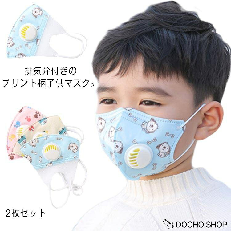 Masks, Kids Masks, Printed Masks, 3D Structure Masks, Children's Masks, Baby Masks, Antibacterial, Fabric Masks