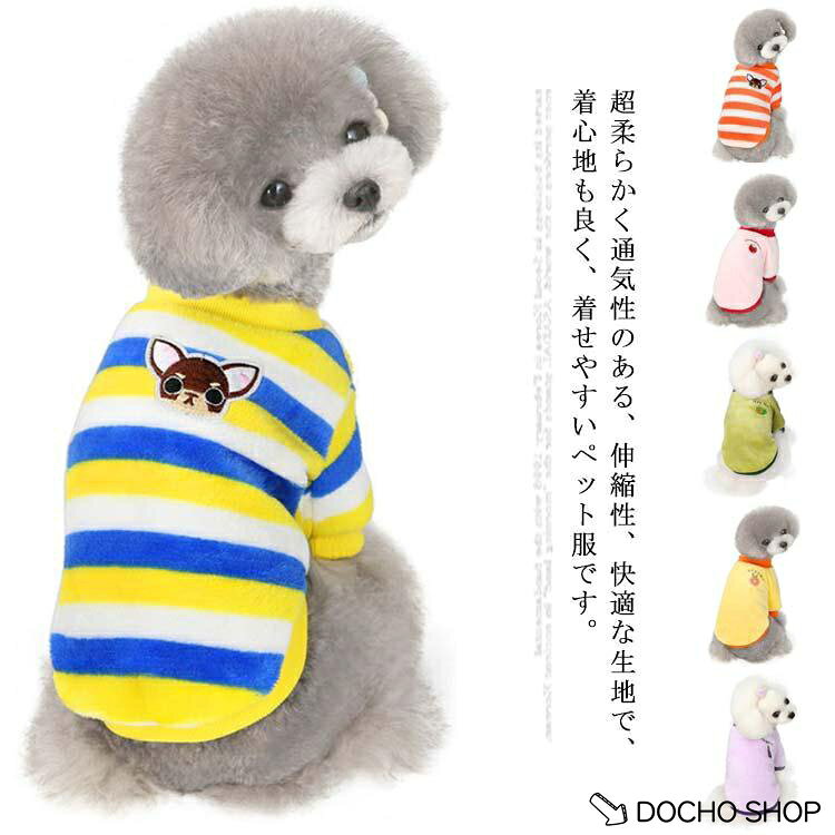 S 胸囲32 着丈20 おススメ体重1.2-2kg<br> M 胸囲37 着丈25 おススメ体重2-3kg<br> L 胸囲42 着丈30 おススメ体重3-4.2kg<br> XL 胸囲47 着丈35 おススメ体重4.3-6kg<br> 2XL 胸囲52 着丈40 おススメ体重6-8kg<br>