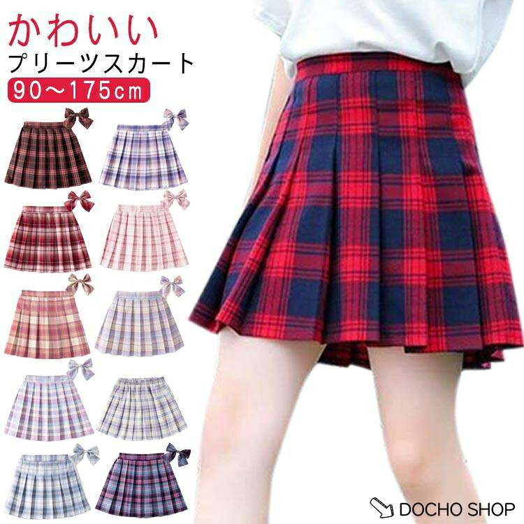 推奨身丈：90cm 100cm 110cm 120cm 130cm 140cm 150cm 160cm 165cm 170cm 175cm