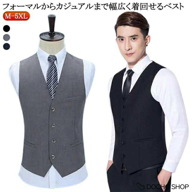 ジレ スリム フォーマル スーツ メンズ スーツ ジレ 前開き 礼服 胸ポケットあり ...