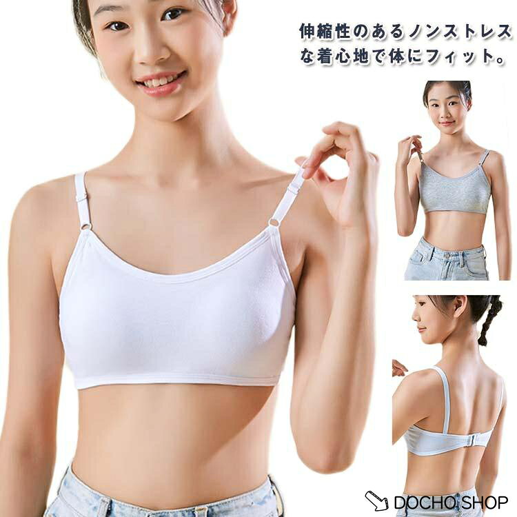 3枚セット 3枚セット 子供 ブラ ブラジャー 女の子 少女ブラ ジュニア用 シンプル ワイヤーレス 中学生 下着 女子 小学生 インナー 女の子 ノ