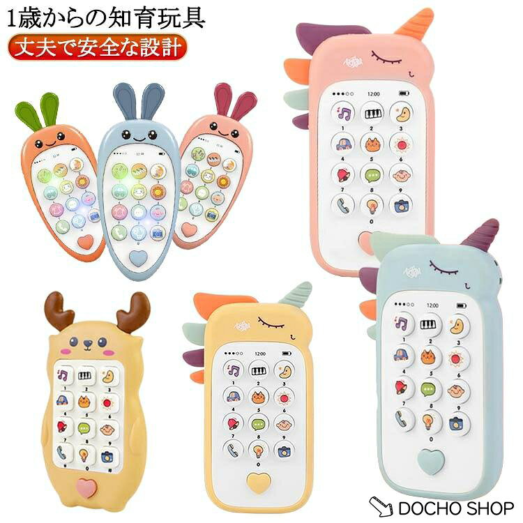 赤ちゃん 赤ちゃん 知育玩具 英語学習 多機能 0歳1歳2歳3歳 音楽 女の子 スマート...