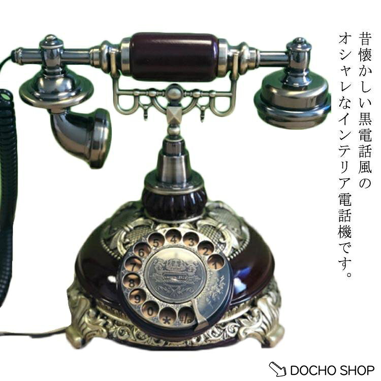 楽天市場】ダイヤル式電話機の通販