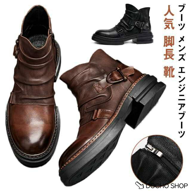 ブーツ メンズ エンジニアブーツ ドレープ ショート サイドジップ タンクソール 牛...