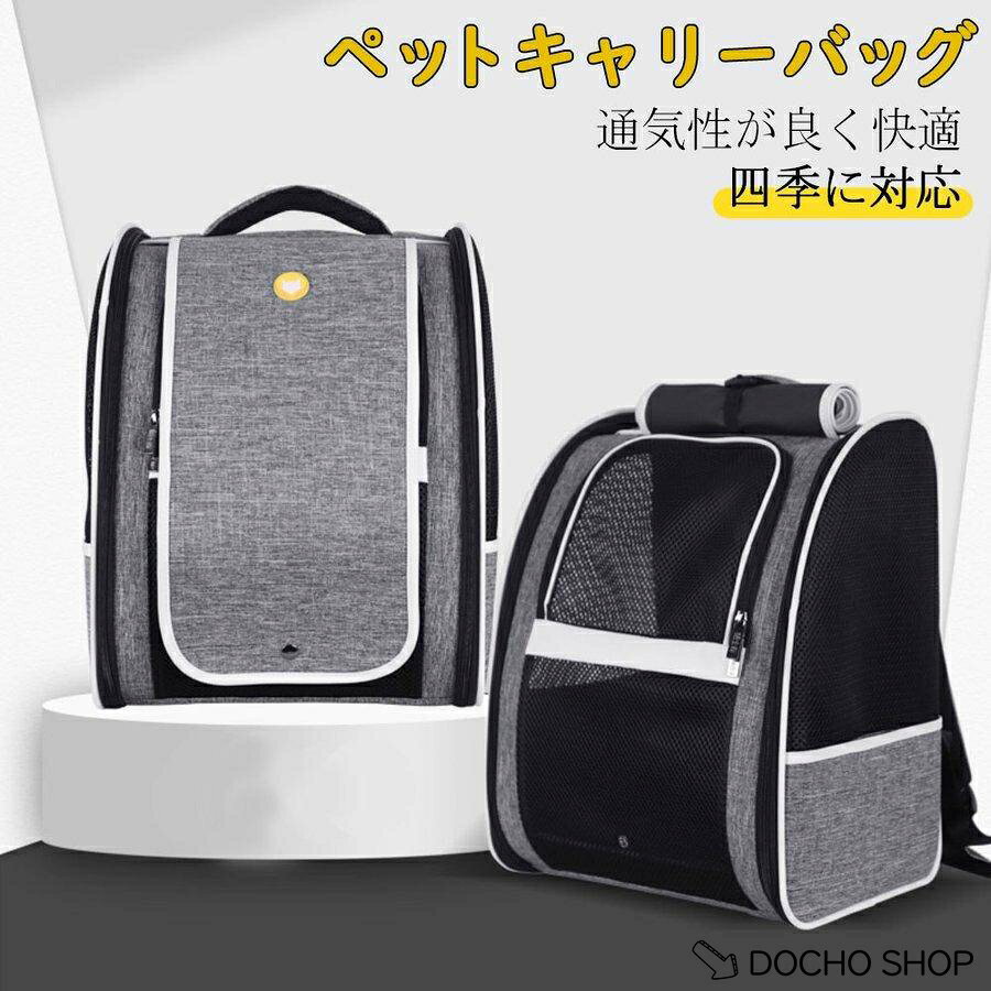 折りたたみ ペットキャリー pet 猫適用 小動物 キャリー 通院 中小型犬 旅行 飛行機 防災 リュックショルダー