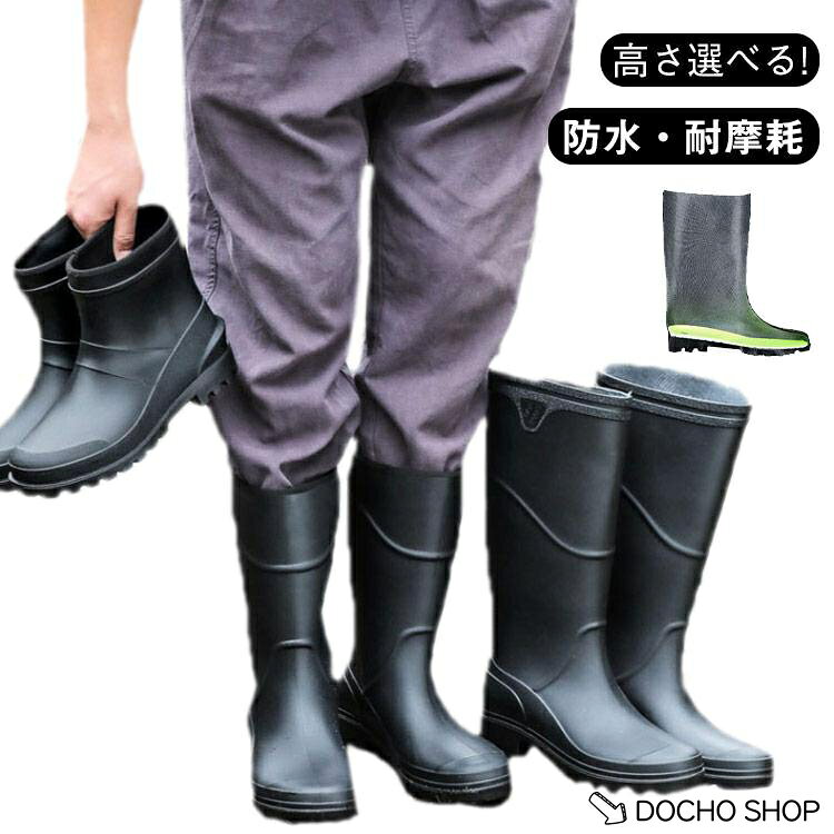 レインブーツ レインシューズ レインブーツ 完全防水 おしゃれ ブーツ ブーツ 雨 ショート ミドル メンズ 防滑 ロング 雨靴 農作業 園芸 ガーデ