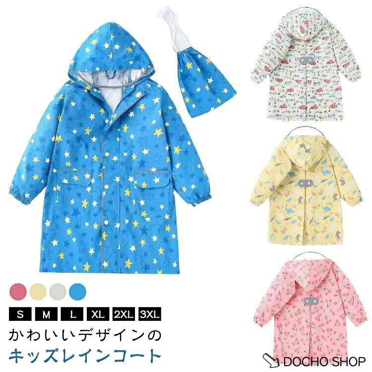 S：着丈60cm 袖丈50cm バスト92cm 身長90-100cm/　M：着丈70cm 袖丈52cm バスト96cm 身長100-110cm/　L：着丈80cm 袖丈54cm バスト104cm 身長110-120cm/　XL：着丈90cm 袖丈56cm バスト112cm 身長120-130cm/　2XL：着丈100cm 袖丈63cm バスト116cm 身長130-145cm/　3XL：着丈110cm 袖丈66cm バスト120cm 身長145-160cm/　※サイズ表の実寸法は商品によって1-3cm程度の誤差がある場合がございます。
