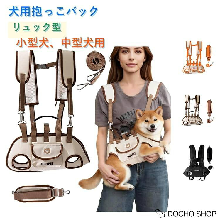 商品名:リュックキャリー リュック型 犬 高齢犬用 ペット用 抱っこ紐 抱っこ スリング おんぶ紐 お散歩 お出かけ キャリーバッグ ペットキャリー おんぶ ペットバッグ ペットキャリー 小型犬 中型犬 老犬 抱っこバック 旅行 通院 災害 ペットキャリーバッグ 商品説明:ペットバッグ 犬用 抱っこバック 抱っこキャリー リュック型 抱っこ紐 おんぶ紐 ペットリュック ペットキャリー リュックキャリー ペット用 中型犬 老犬 介護用 ペットキャリーバッグ サイズ:S M L XL サイズについての説明:S：背丈28cm バスト35-41cm 前後脚の間隔12.5cm 首まわり25?31cm おすすめ体重2-4kg<br>M：背丈34cm バスト42-48cm 前後脚の間隔15.5cm 首まわり31?37cm