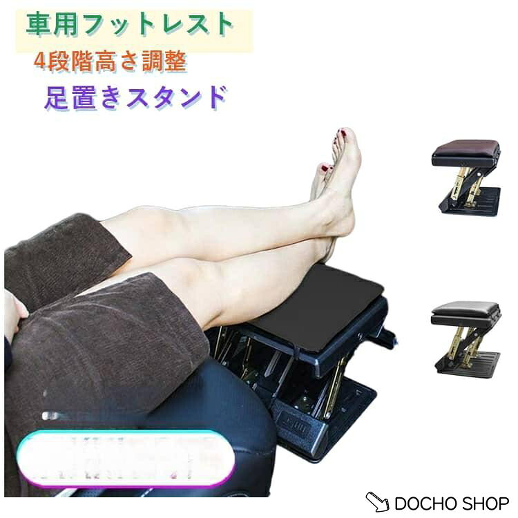 楽天市場】フットレスト（車・バイク）の通販