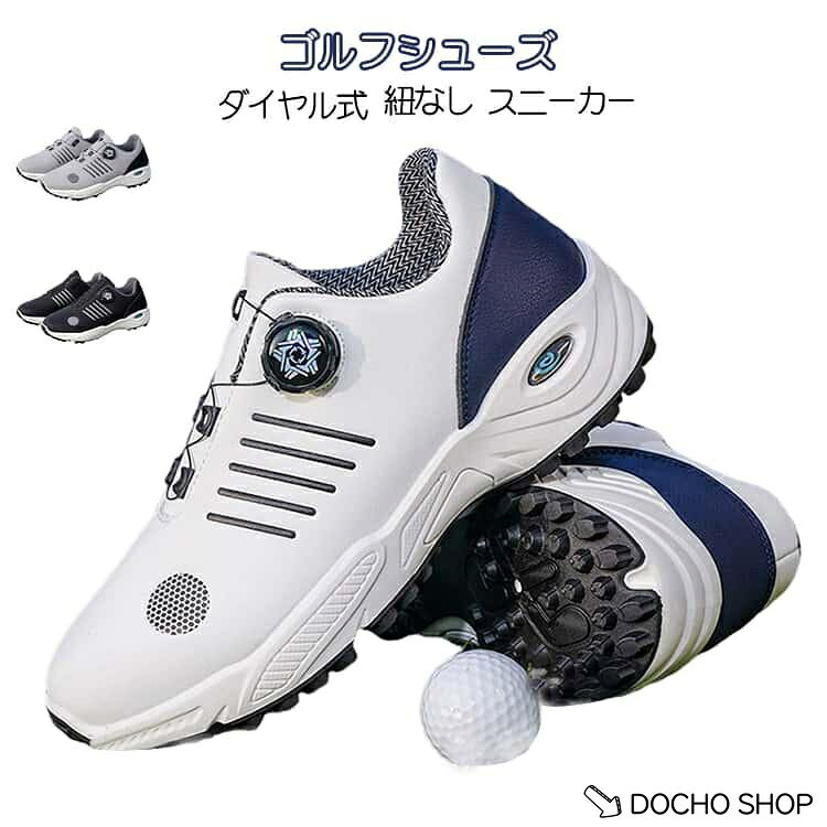 幅広い スパイクレス 軽量 ゴルフ ゴルフシューズ ダイヤル式 大きいサイズ 運動靴 シューズ スニーカー ダイヤル式 …
