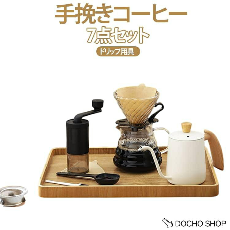 商品名:アウトドア ドリップ 器具 コーヒー用品 コーヒー 手挽き キャンプ用 7点セット 7点セット ドリッパーセット コーヒーセット キャリーイングキット スタンドタイプ 手挽きコーヒードリップ用具セット 携帯型 便利 商品説明:7点セット 手挽きコーヒーミル、ドリッパー、サーパー、ペーパーフィルター40枚、ポット、スプーン、温度計 キャリーイングキット 家庭用 サイズ:7点セット サイズについての説明:7点セット内容：手挽きコーヒーミル、ドリッパー、サーパー、ペーパーフィルター40枚、ポット、スプーン、ブラシ 素材:ガラス、ステンレス、紙、その他