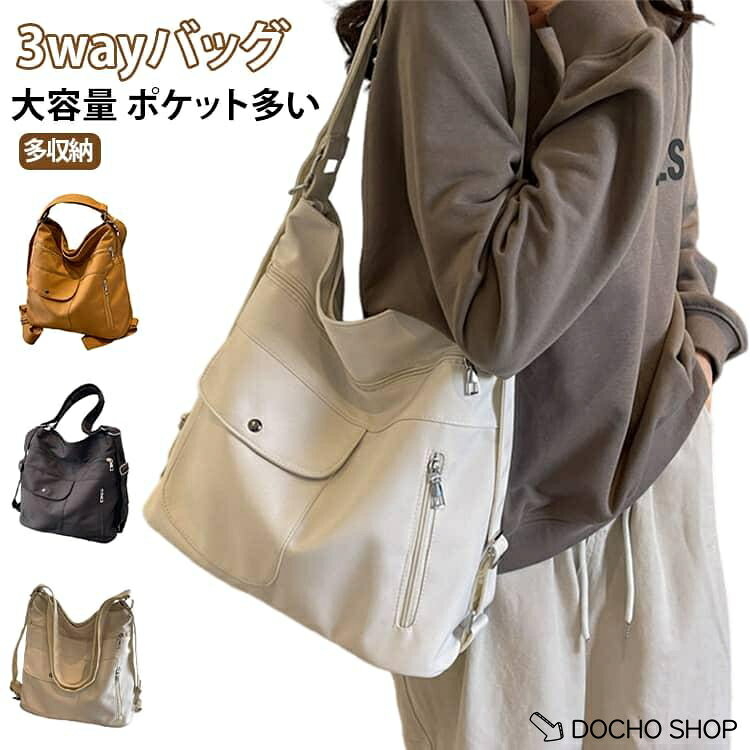 商品名:ナイロン 3wayバッグ 2wayバッグ リュック ショルダーバッグ 斜めがけ 肩掛けバッグ レディース 整理 ポケット多い 多収納 ブラック 大人 大容量 外ポケット きれいめ トートバッグ 学生 シンプル 3wayバッグ オフホワイト 商品説明:バッグ 斜め掛けバック 学生 女の子 カバン 通学 軽量トートバック スポーツ バック トート 大人 女子 サイズ:F サイズについての説明:33*34*18cm 素材:キャンバス ポリエステル 色:ブラック オフホワイト ベージュ