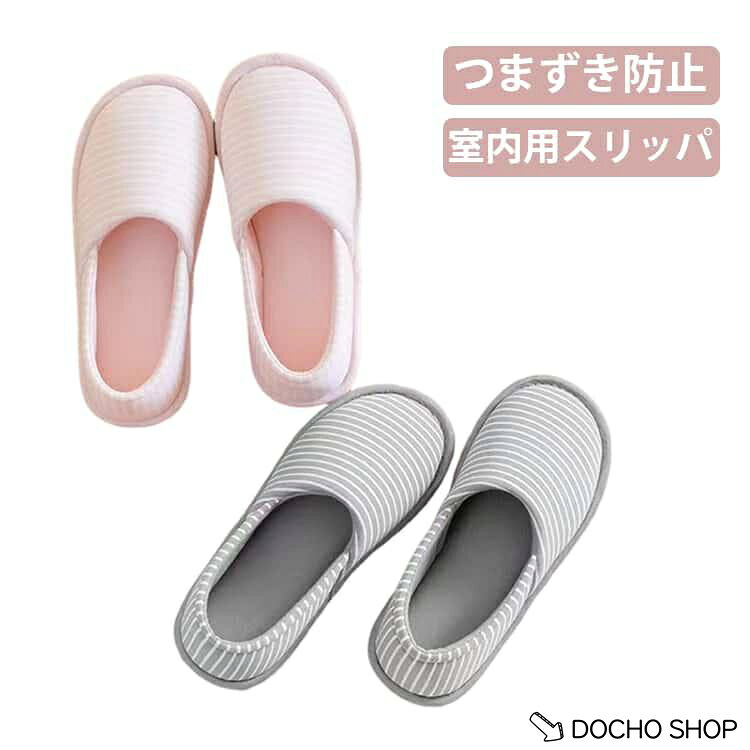 ルームシューズ 室内シューズ 介護シューズ 院内シューズ 室内履き 上履き むくみ ...