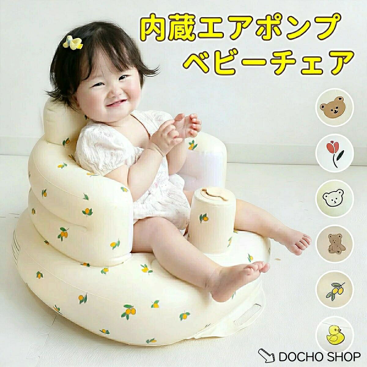 バスチェア 赤ちゃん 空気 ベビーチェア ベビーバスチェア バ ベビーチェア お風呂 ベビーソファー 椅子 イス エアー ベビーバス ビニー