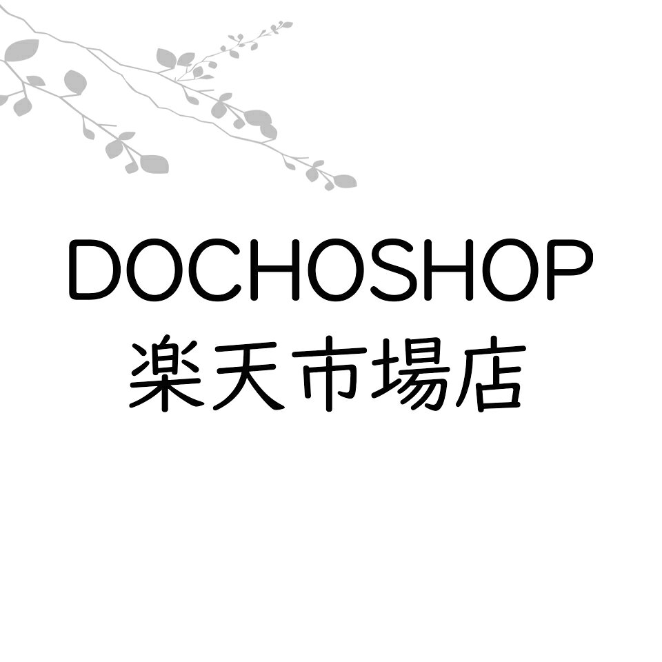 DOCHOSHOP楽天市場店