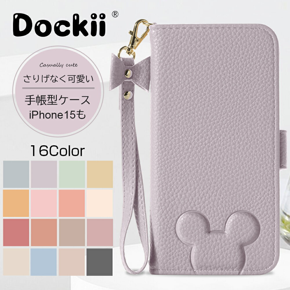 iPhone15ケース iPhone15 Pro 15Plus 15ProMax 手帳ケース iPhone14 Pro 14Plus iphone13 mini iPhone SE 第3世代 iPhone12 proケース iPhone 13 pro promax ケース カバー iphonese第二世代 可愛い オシャレ カード収納のサムネイル