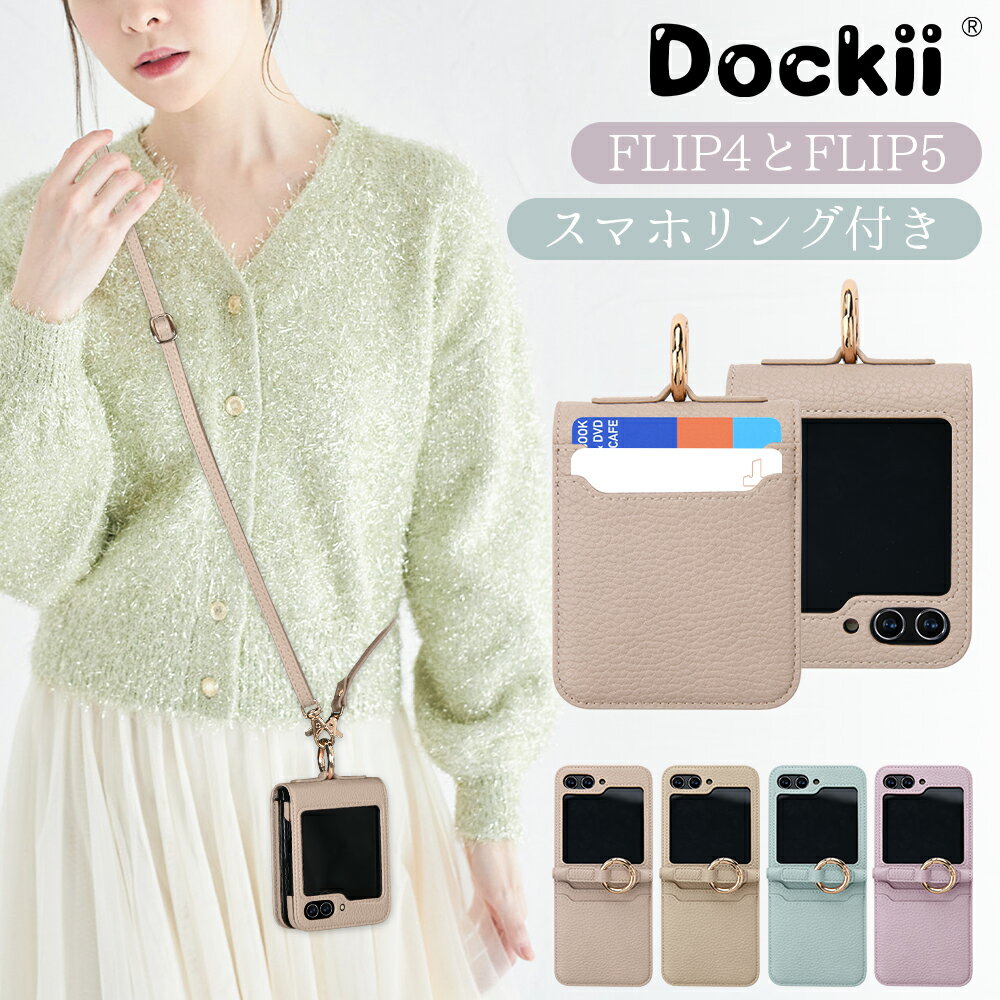 Galaxy Z Flip5 ケースSamsung Galaxy Z Flip4 ケース ショルダー Samsung Galaxy Z Flip5 ケース カバー サムスン ギャラクシーZフリップ4 サムスン ギャラクシーZフリップ5 リング ストラップ 保護ケース 人気 スマホショルダー