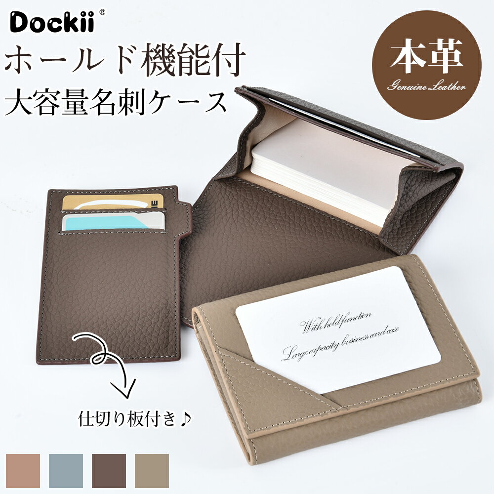 名刺入れ 本革 ホールド機能付 50枚収納 大容量 名刺ケース マグネットボタン カードケース 革 レザー ..