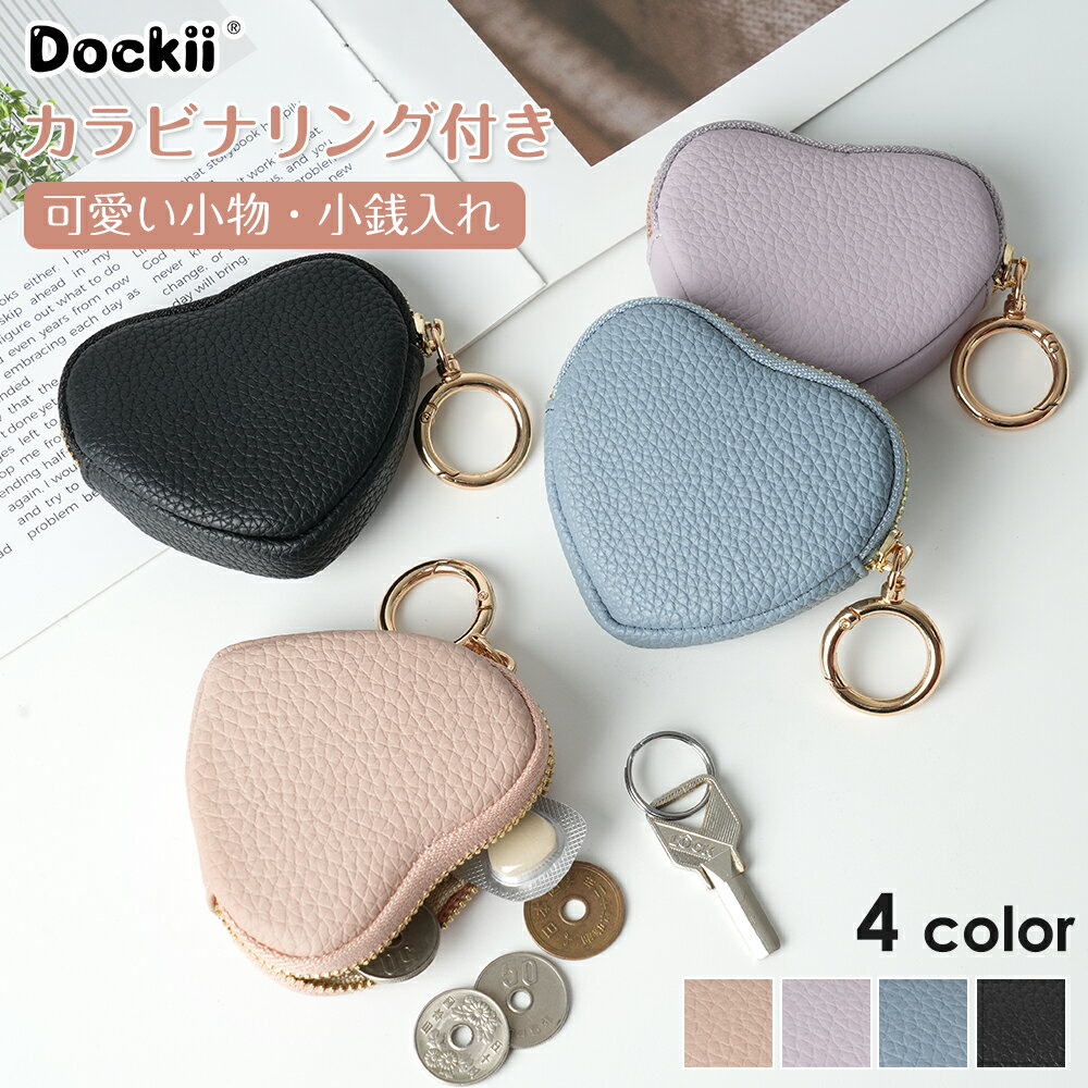 ハート形 小銭入れ コインケース アクセサリーケース 小さい財布 ミニウォレット 小物ポーチ ミニ財布 ..