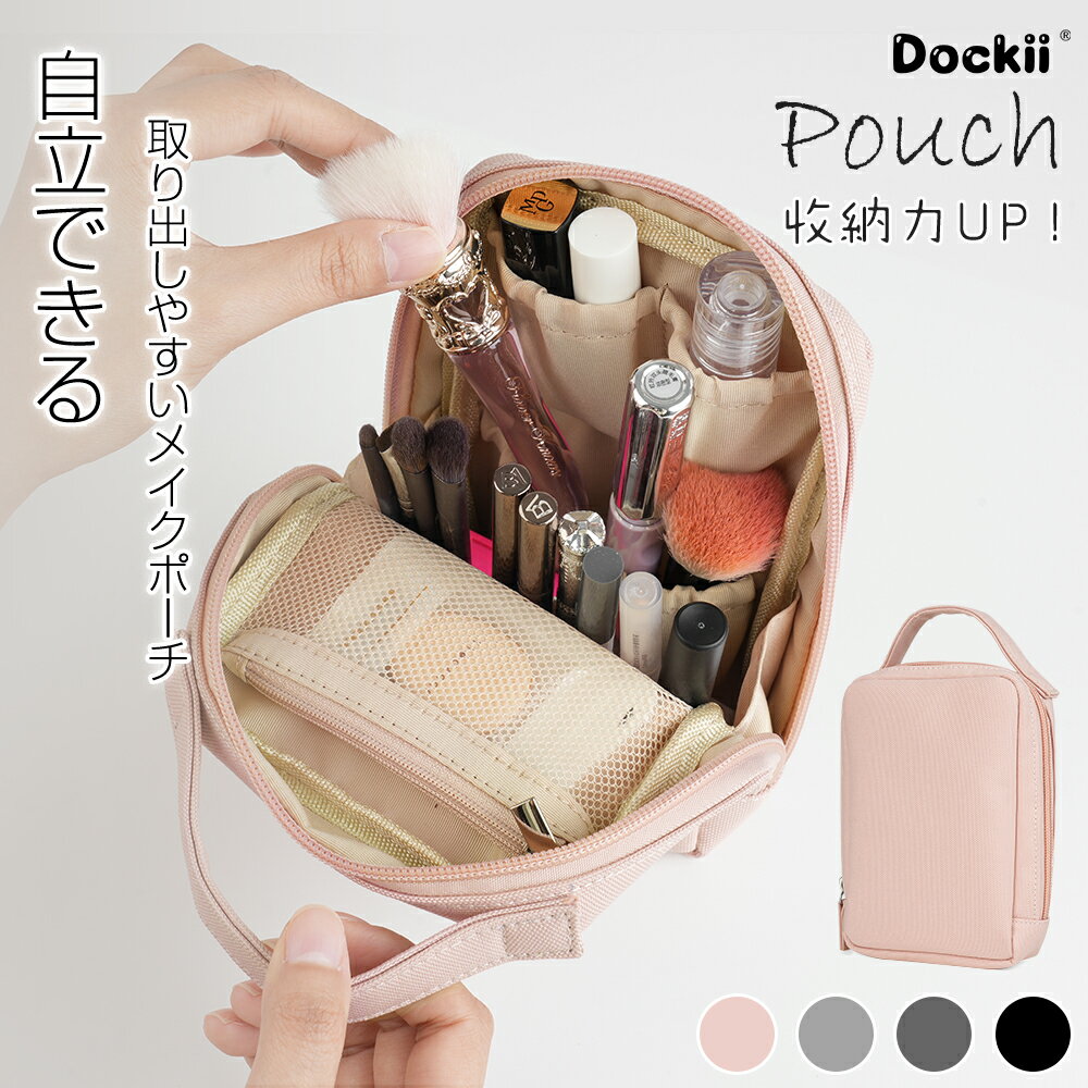 Rakuten - 化粧ポーチ メイクポーチ バニティ ポーチ バニティポーチ かわいい 大容量 縦型 撥水加工ナイロン 可愛い 収納 仕切り 自立 おしゃれ 機能的 黒 軽量 シンプル 旅行 レディース 大人 ガバッと開く バッグ コスメポーチ コスメ pouch
