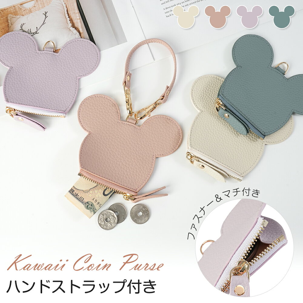 Rakuten - 【新発売】小銭入れ かわいい ミニ財布 レディース 薄い 薄型 財布 可愛い ミニサイフ スリム ミニウォレット かわいい 小銭入れ ハンドストラップ付き コインケース コンパクト 小さい 小さめ かわいい おしゃれ スマート ストラップ付き