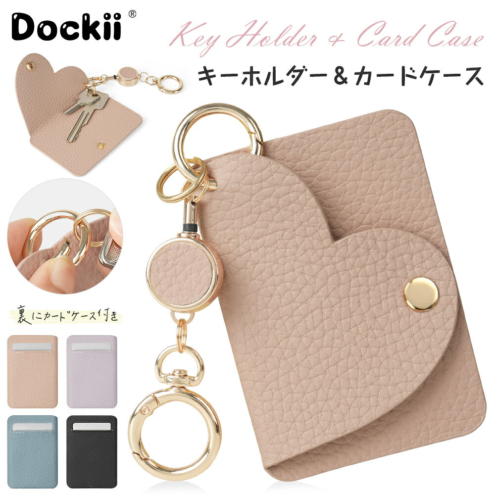 Rakuten - 【送料無料】リールキーホルダー 単品 パスケース キーカバー リール キーホルダーリールキー 定期入れ パーツ ゴールド 伸縮 伸びる 鍵 キーリング ナスカンリング ゴールド金具 かわいい ハート