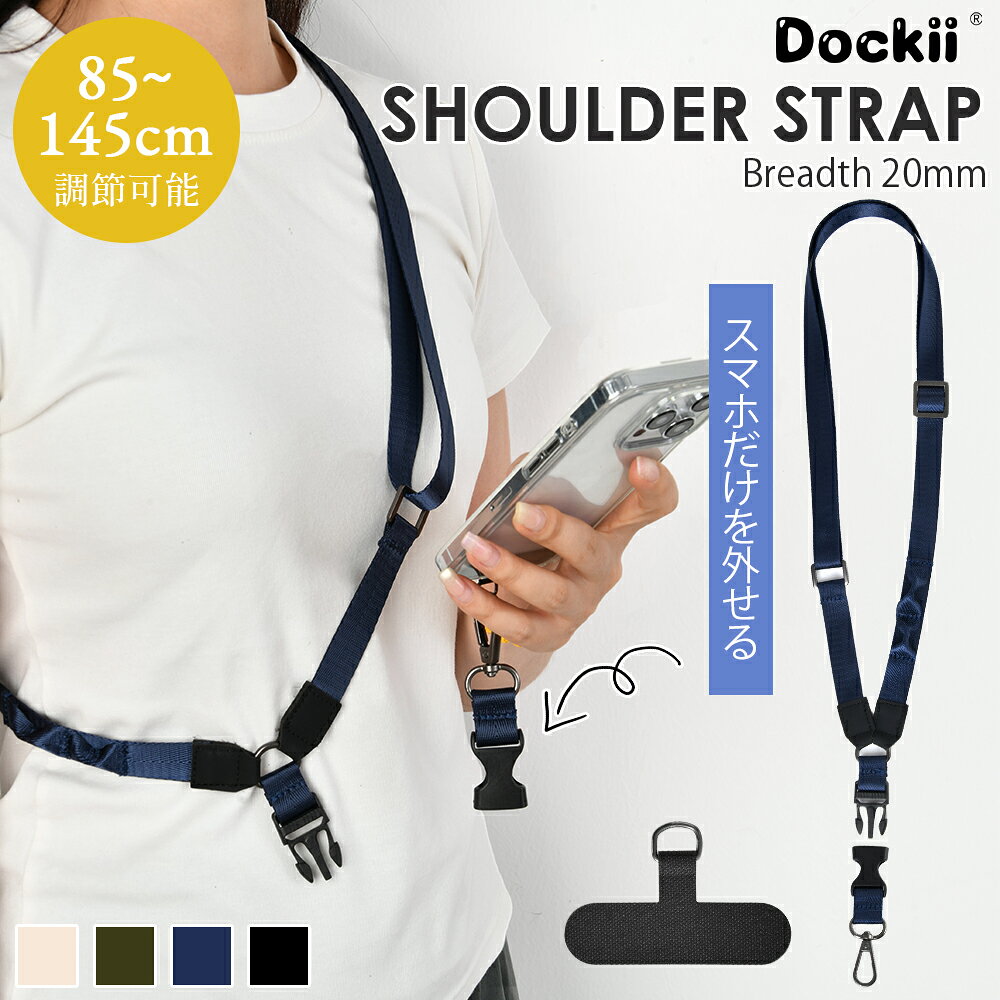 Rakuten - ショルダーストラップ スマホショルダー 物掛け UTILITY STRAP ユーティリティ ストラップ 幅広 肩掛け 首掛け 斜めがけ 携帯 スマホ ストラップ ネックストラップ おしゃれ メンズ レディース