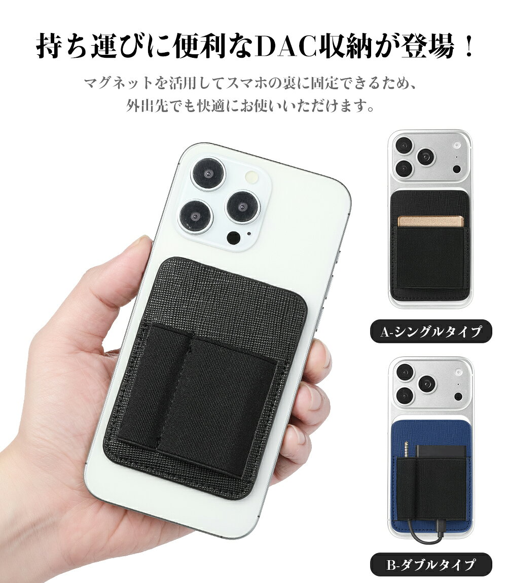 USB DAC収納ケース 小型アンプ収納ポケット MagSafe対応 小型DAC収納用 DAC用ポケット 携帯便利 しっかり固定 磁気リング付き ヘッドホンアンプ用ポケット スマホ 軽量 薄型 落下防止 dockii-10000389 Dockii サンプル画像2