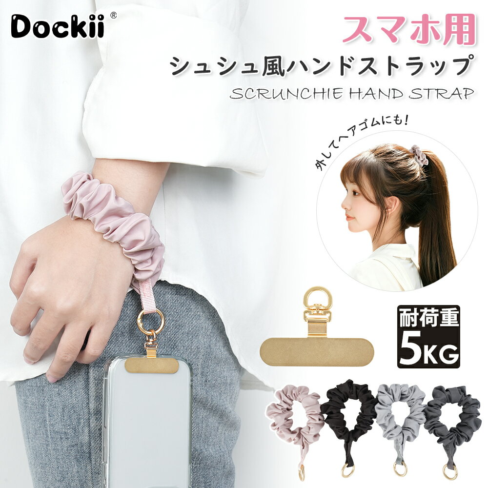 ヘアゴム★キーホルダー★ストラップ 楽天市場】ヘアゴム セット（ストラップ・マスコット｜スマートフォン