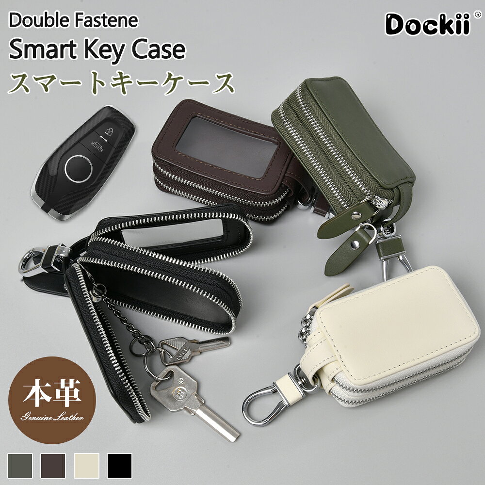 Genuine Leather Key Case, Smart Key Case, Cowhide Leather, Men's and Women's, Holds 2 Smart Keys, Key Holder, Zipper Closure, Fits Car Keys, Leather, Birthday Gift for Men and Women, Wedding Anniversary, 60th Birthday, Mother's Day