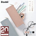 ペンケース シンプル 筆記用具 筆箱 ふで箱 ふでばこ ペン入れ ペン おしゃれ かわいい 大容量 誕生日 退職祝い 進学祝い ギフト 男性 女性 おしゃれ 高...