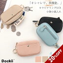 【スーパーSALE★最大60%OFF★P10倍】小銭入れ キーケース レディース スマートキーケース おしゃれ 小物入れ カードキーケース カラビナリング付き キーポーチ カラビナキーホルダー 小銭入れ スマートキー カードケース ミニポーチ ミニ財布 コンパクト ポーチ かわいい