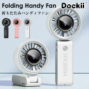 【新商品発売★3600mAh★驚き大風量】ハンディファン 小型扇風機 手持ち扇風機 ミニ扇風機 風量100段階 電池内蔵式コードレス 電池残量・風量表示 Type-C充電 スリム 携帯扇風機 涼しい 強力 usb 持ち運び 暑さ対策 熱中症対策グッズ 折りたたみ ミニデスクファン