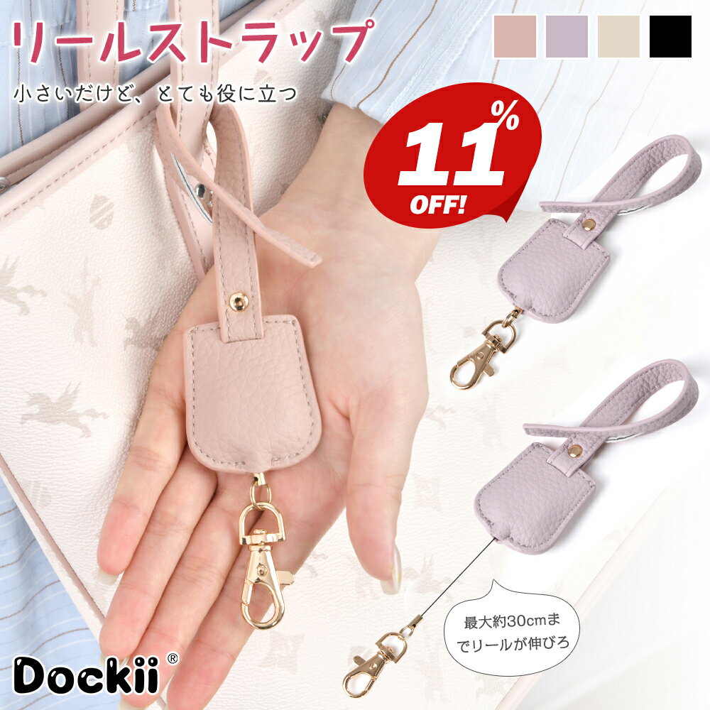 リールストラップ 単品 リール キーホルダーリールキー ハンドストラップ パーツ ゴールド 伸縮 伸びる 鍵 ナスカン金具 パスケース カードホルダー ゴールド金具 短いストラップ